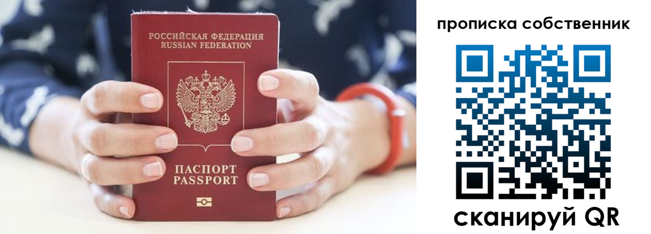 прописка иностранных граждан в Пролетарске